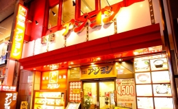 アジヨシ 千日前店の店舗画像